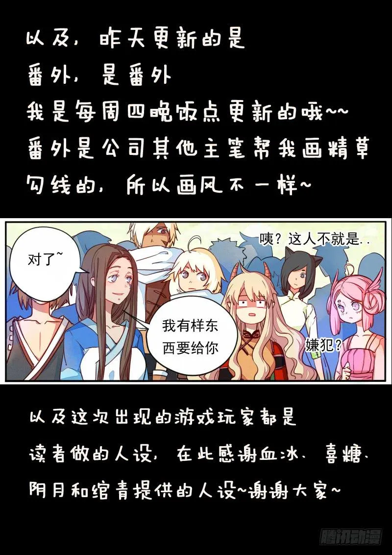 第二十六话 第18页