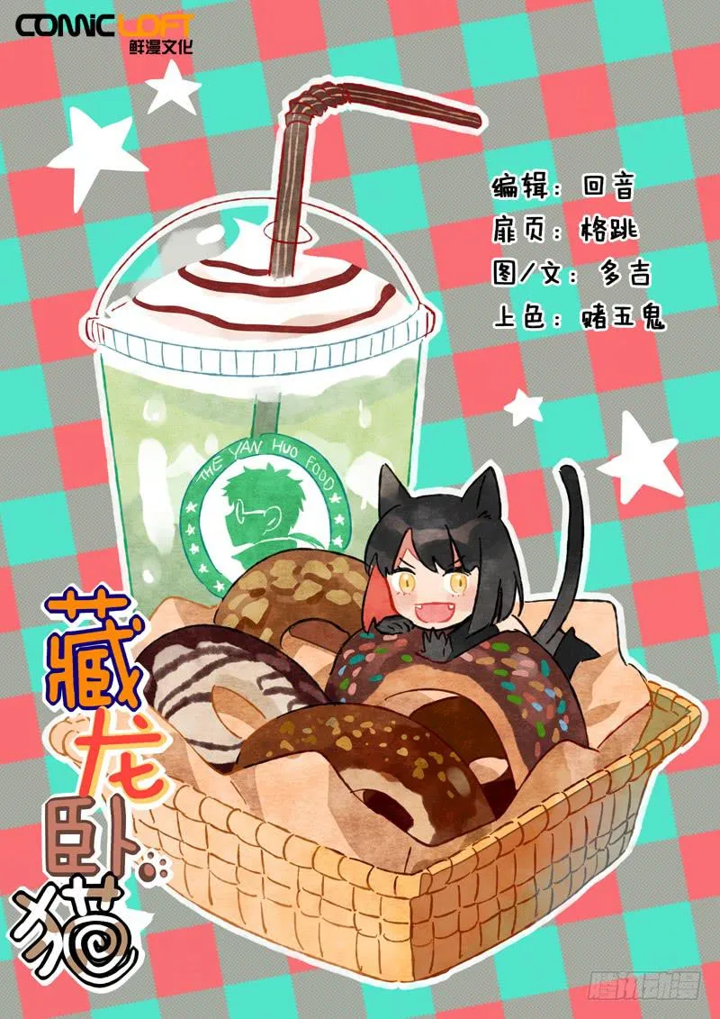 第二十七话 第1页