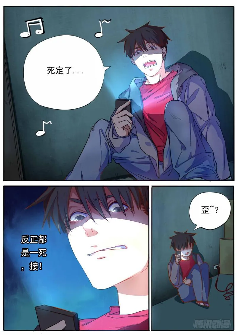 第二十七话 第2页