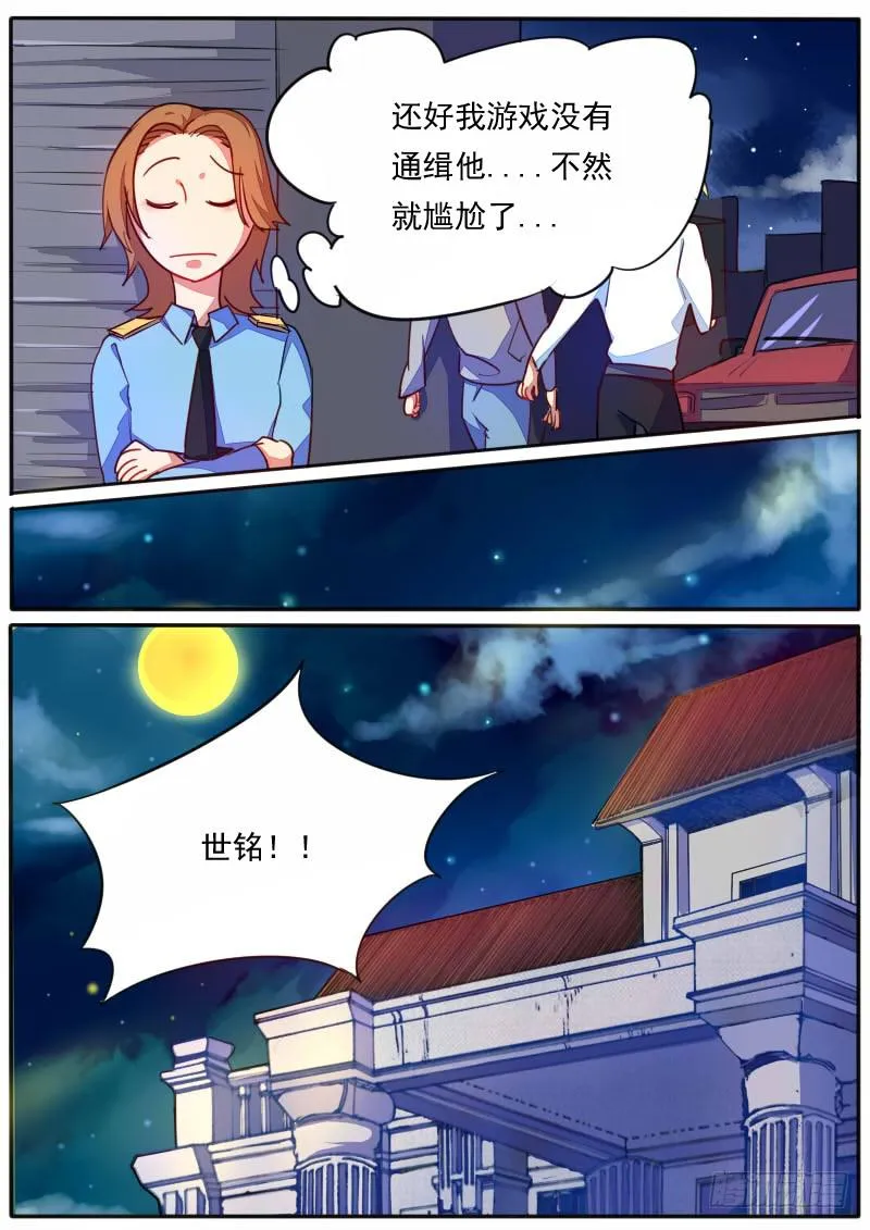 第二十七话 第9页