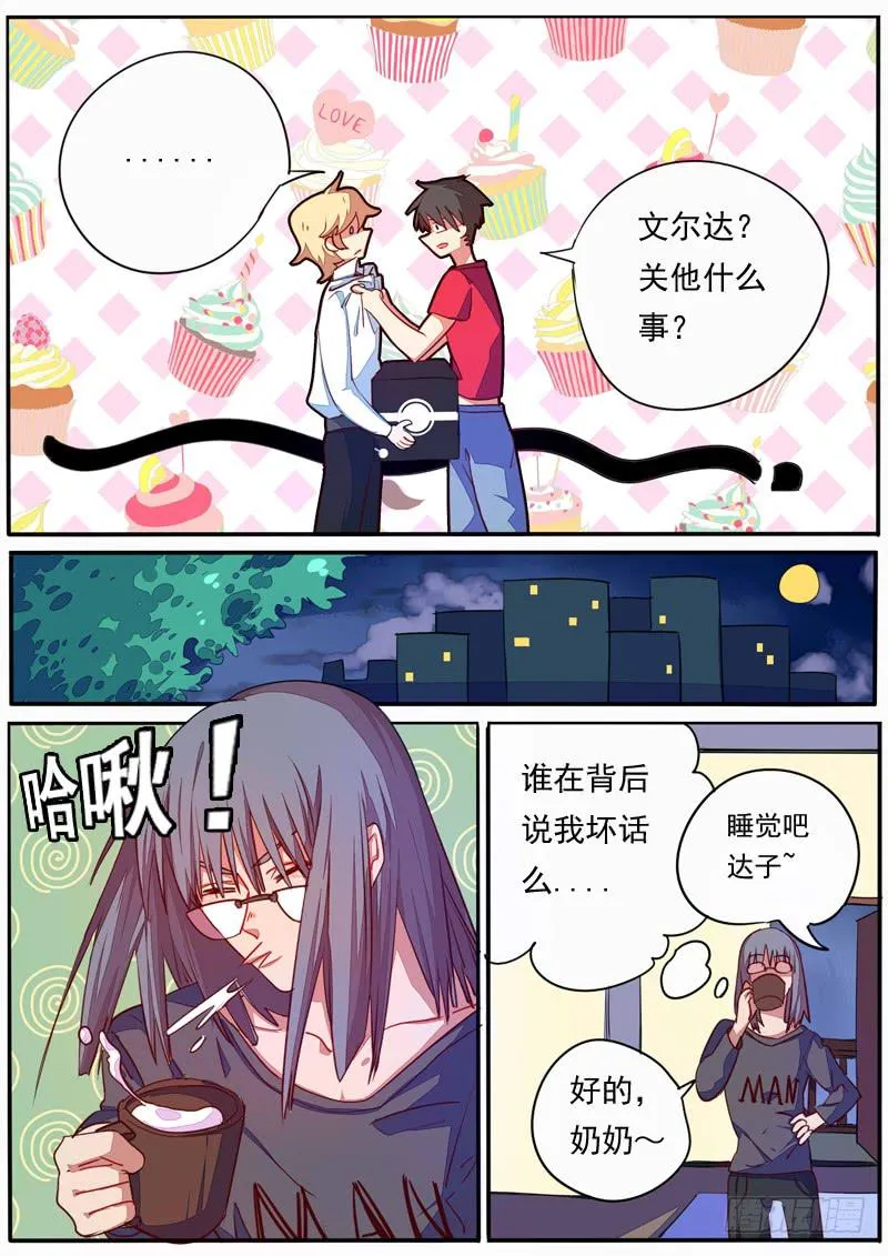 第二十七话 第14页