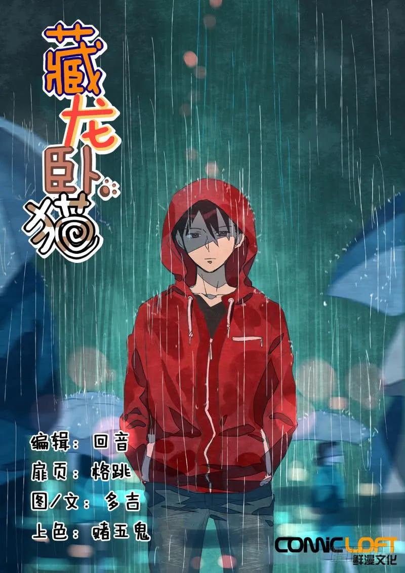 第二十八话 第1页
