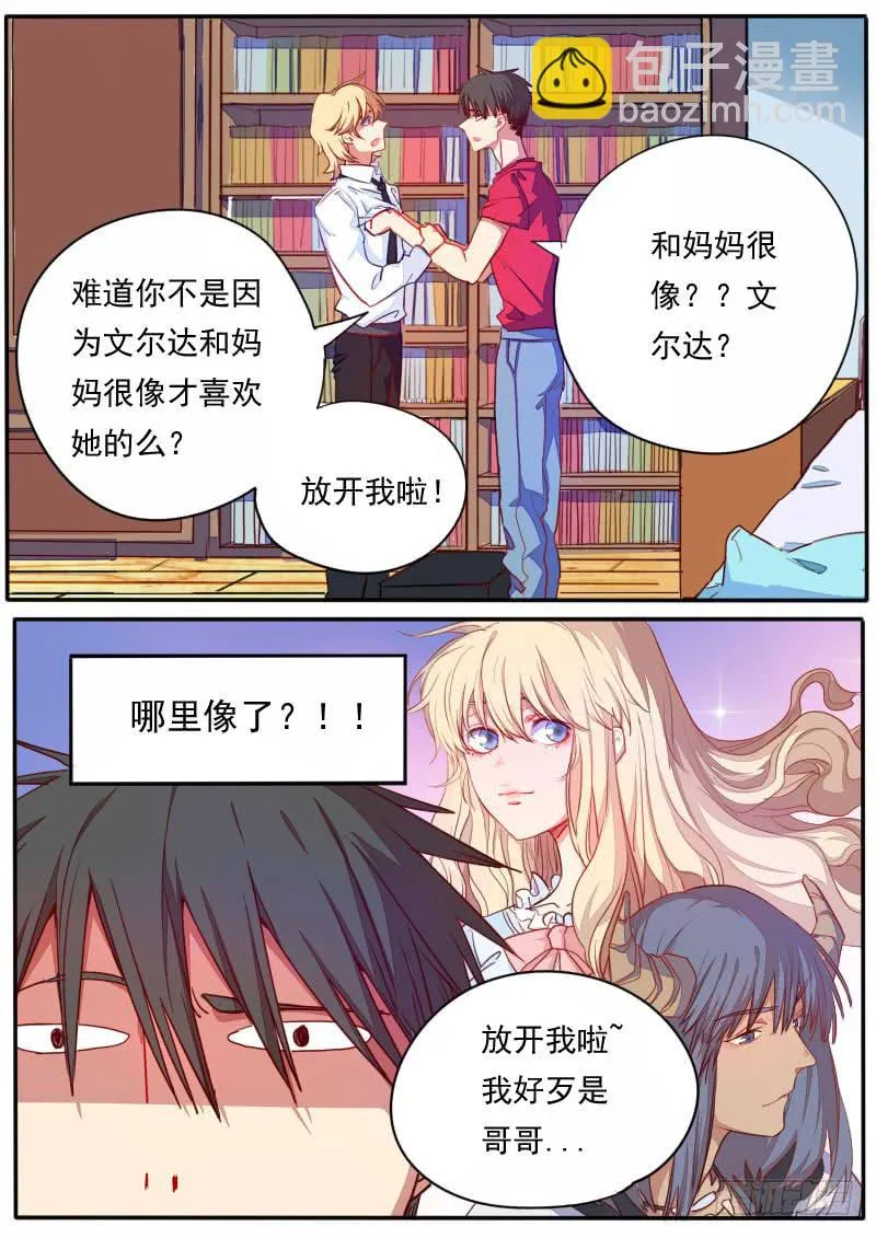 第二十八话 第2页