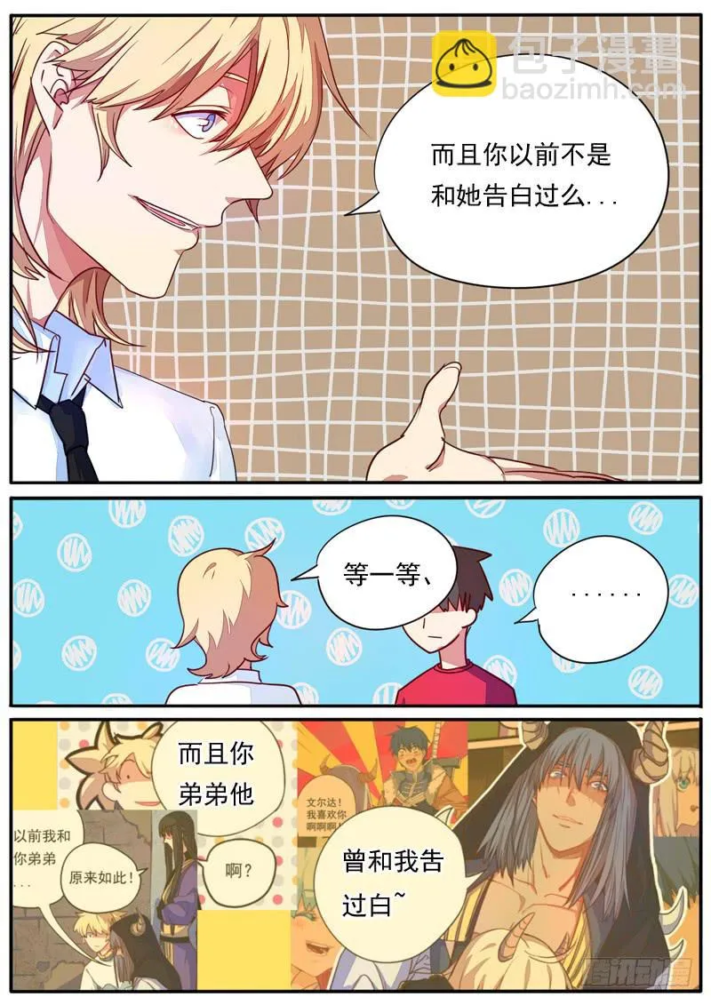 第二十八话 第4页