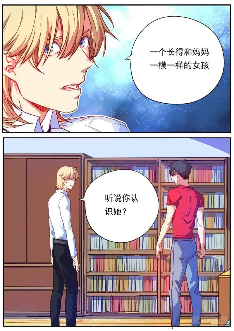 第二十八话 第6页