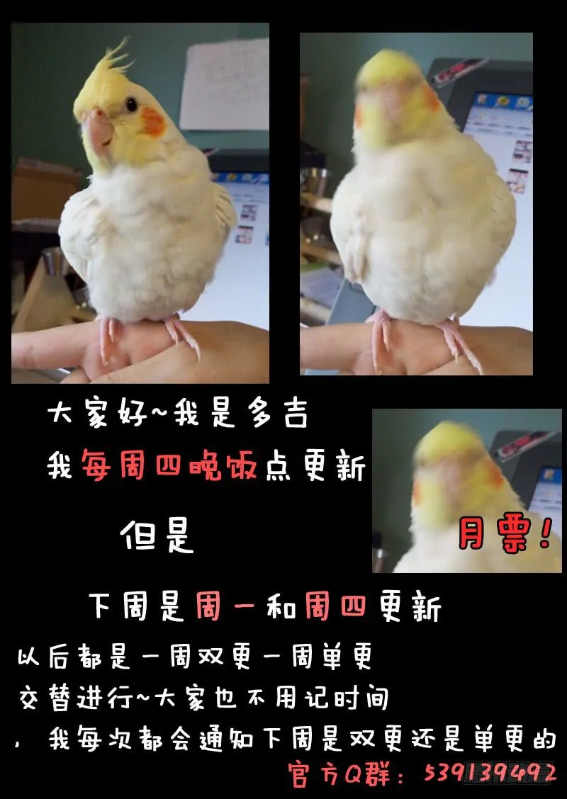 第二十八话 第10页