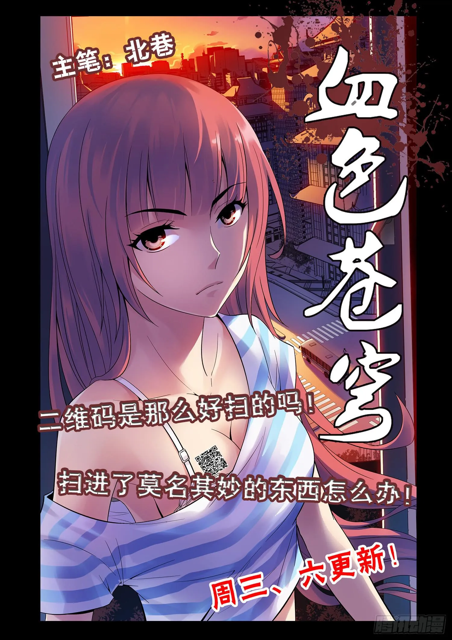 第二十八话 第11页