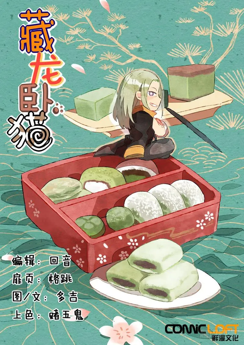第二十九话 第1页