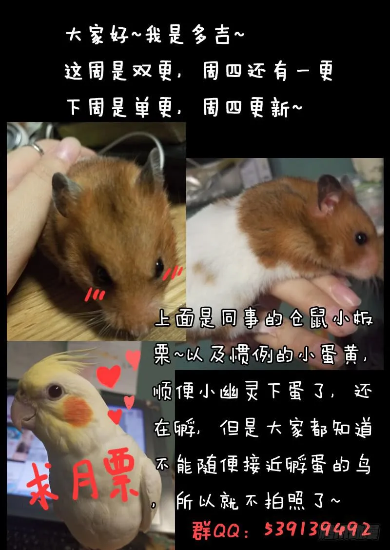 第二十九话 第10页