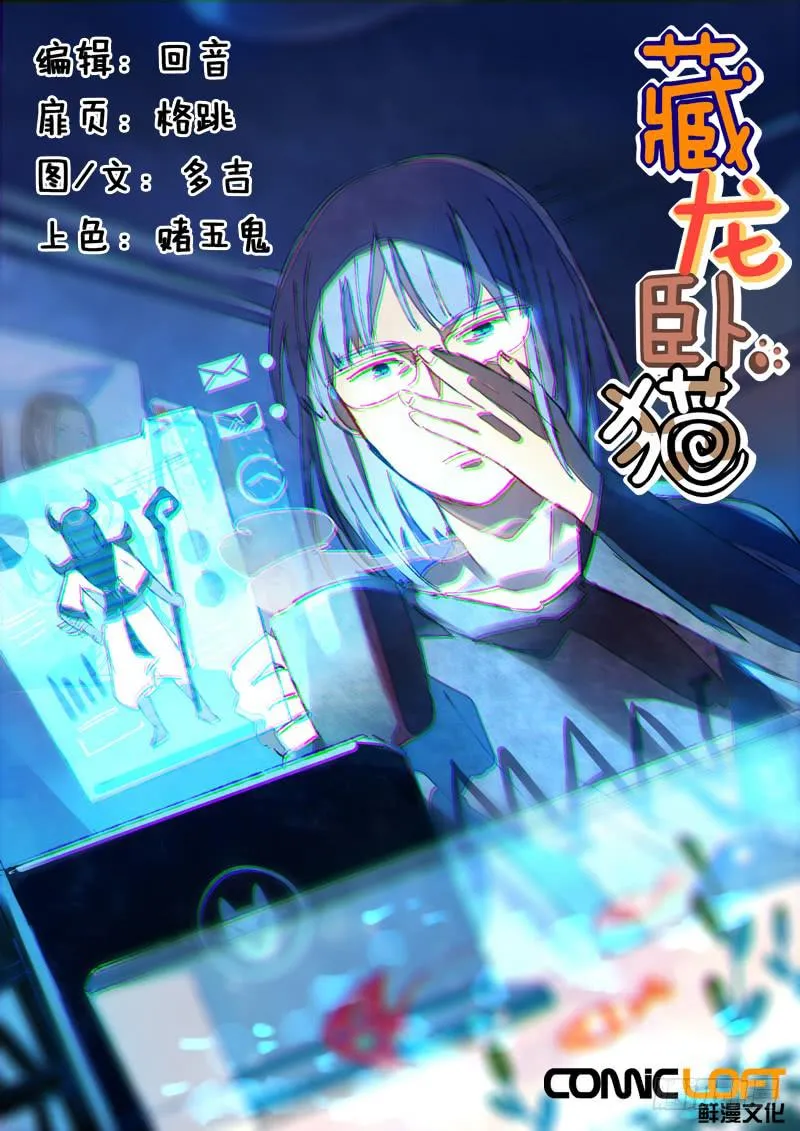 第三十话 第1页