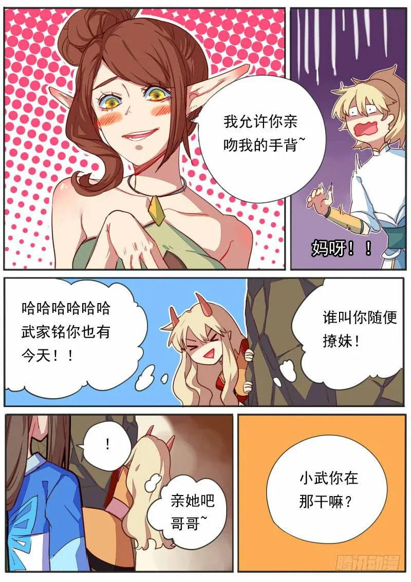 第三十话 第5页