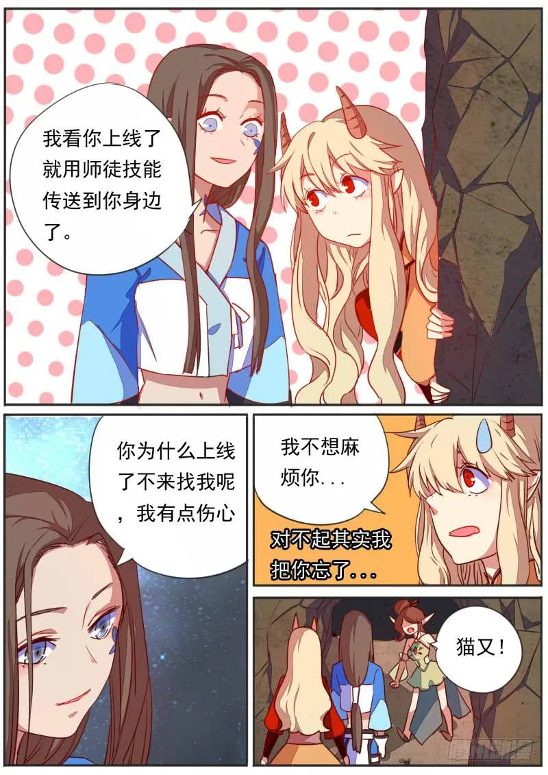 第三十话 第6页