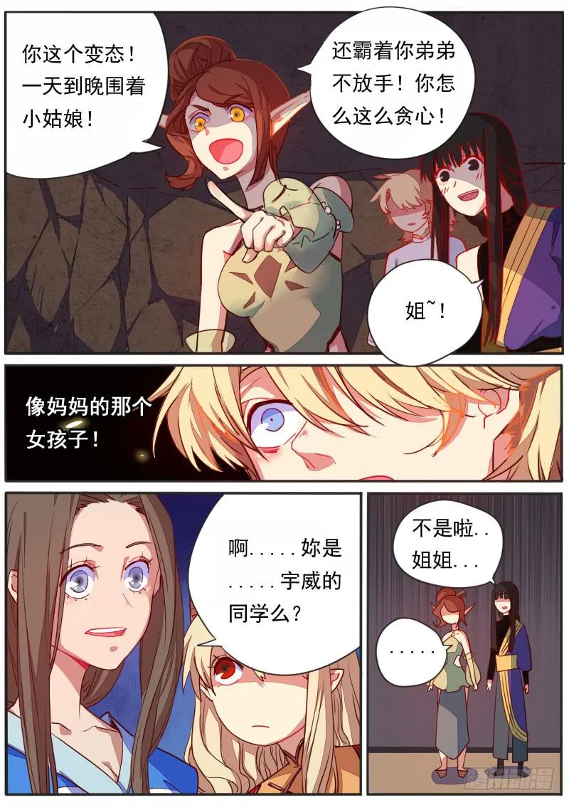 第三十话 第7页