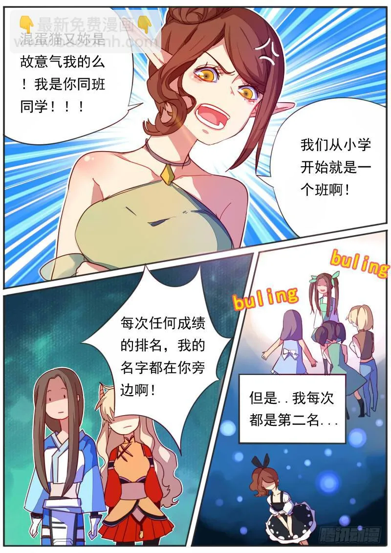 第三十话 第8页
