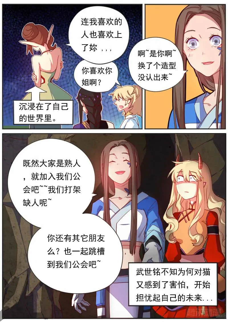 第三十话 第9页