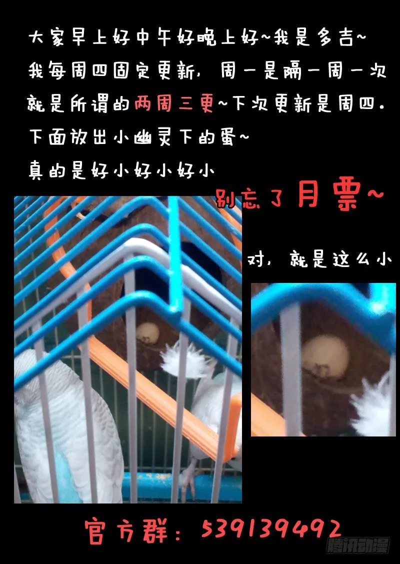 第三十话 第10页
