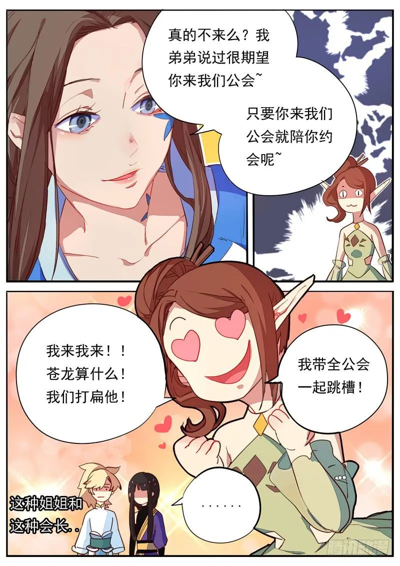 第三十一话 第3页