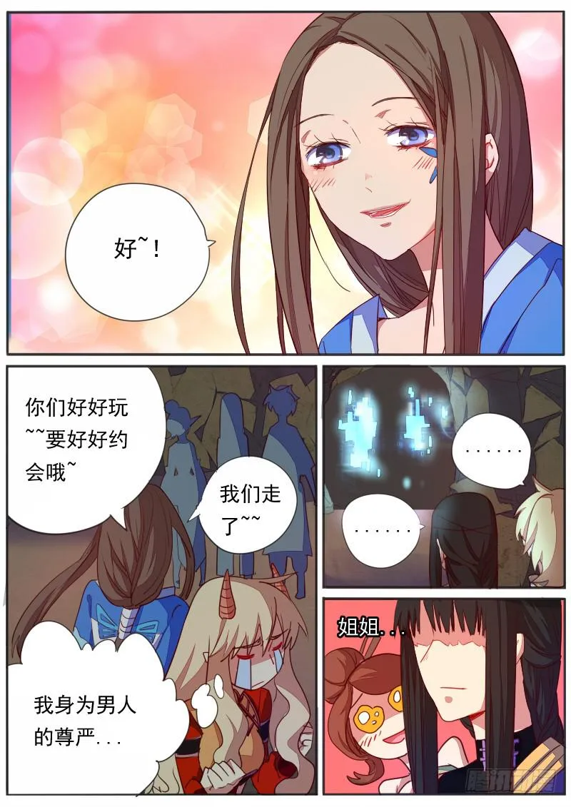 第三十一话 第5页