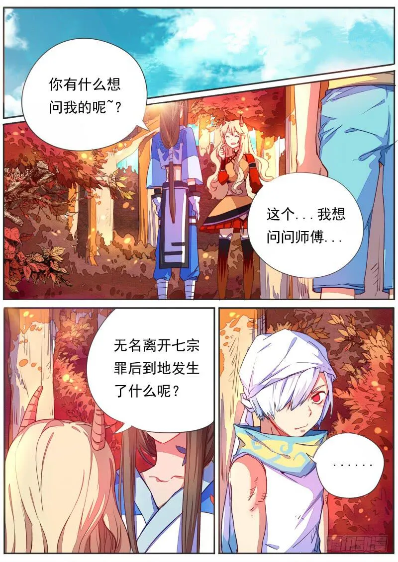 第三十一话 第6页