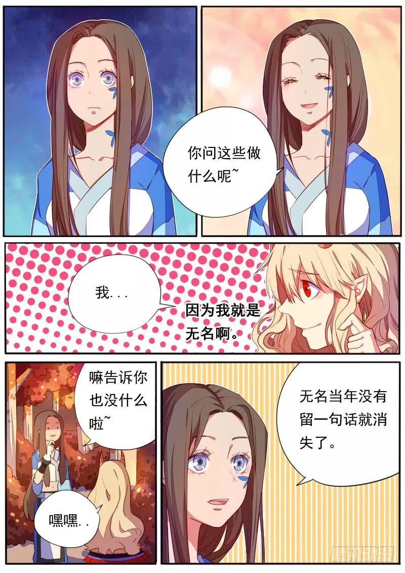 第三十一话 第7页