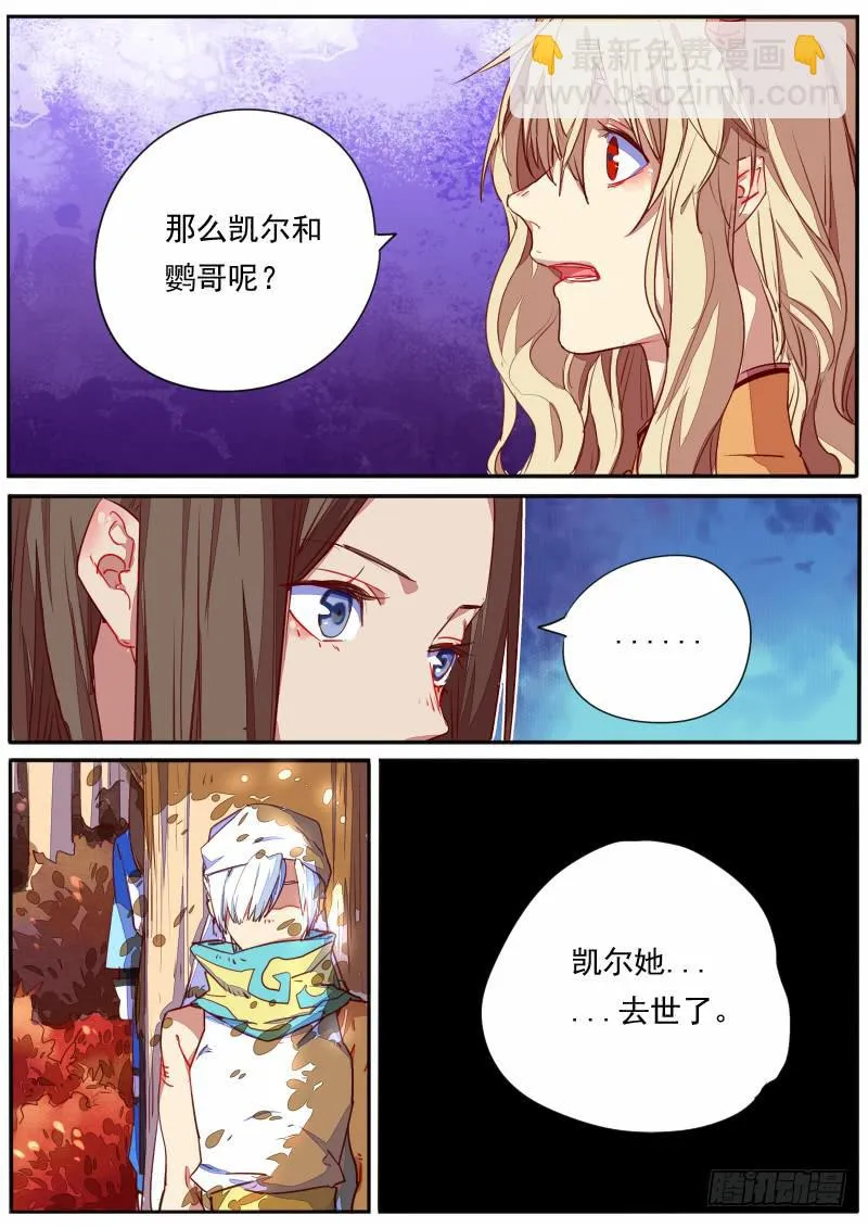 第三十一话 第9页