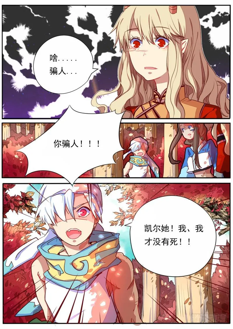 第三十一话 第10页