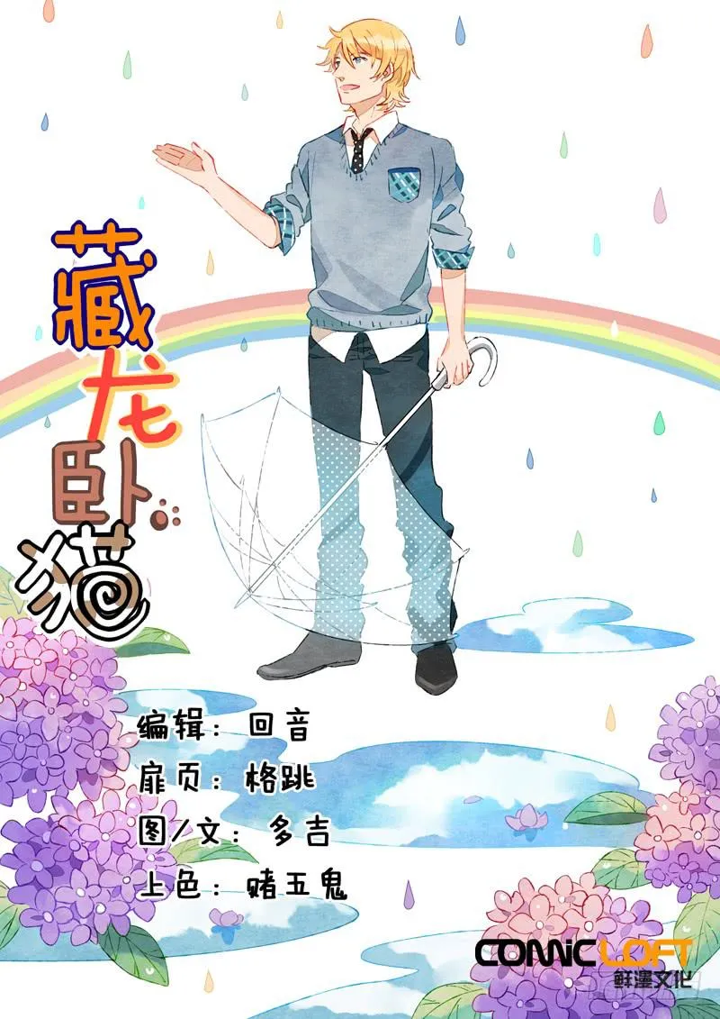 第三十二话 第1页