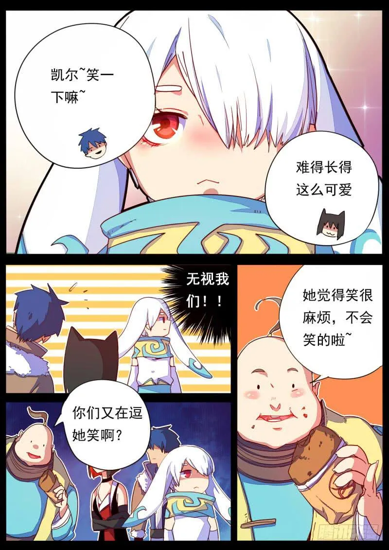 第三十二话 第2页