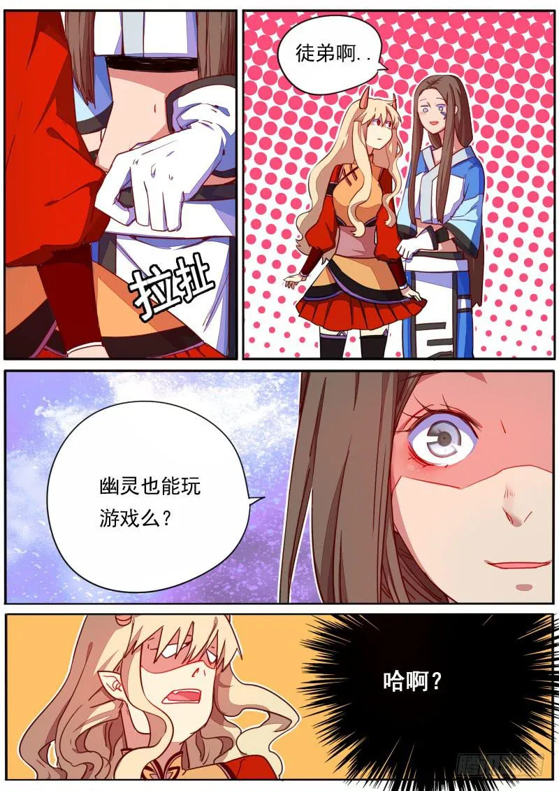 第三十二话 第4页