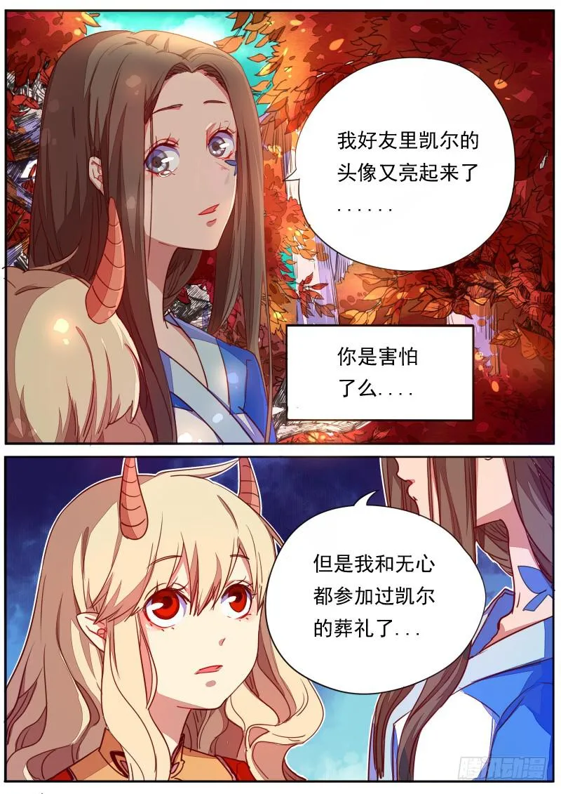 第三十二话 第5页