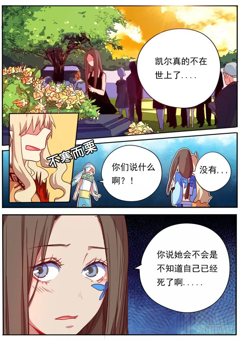 第三十二话 第6页