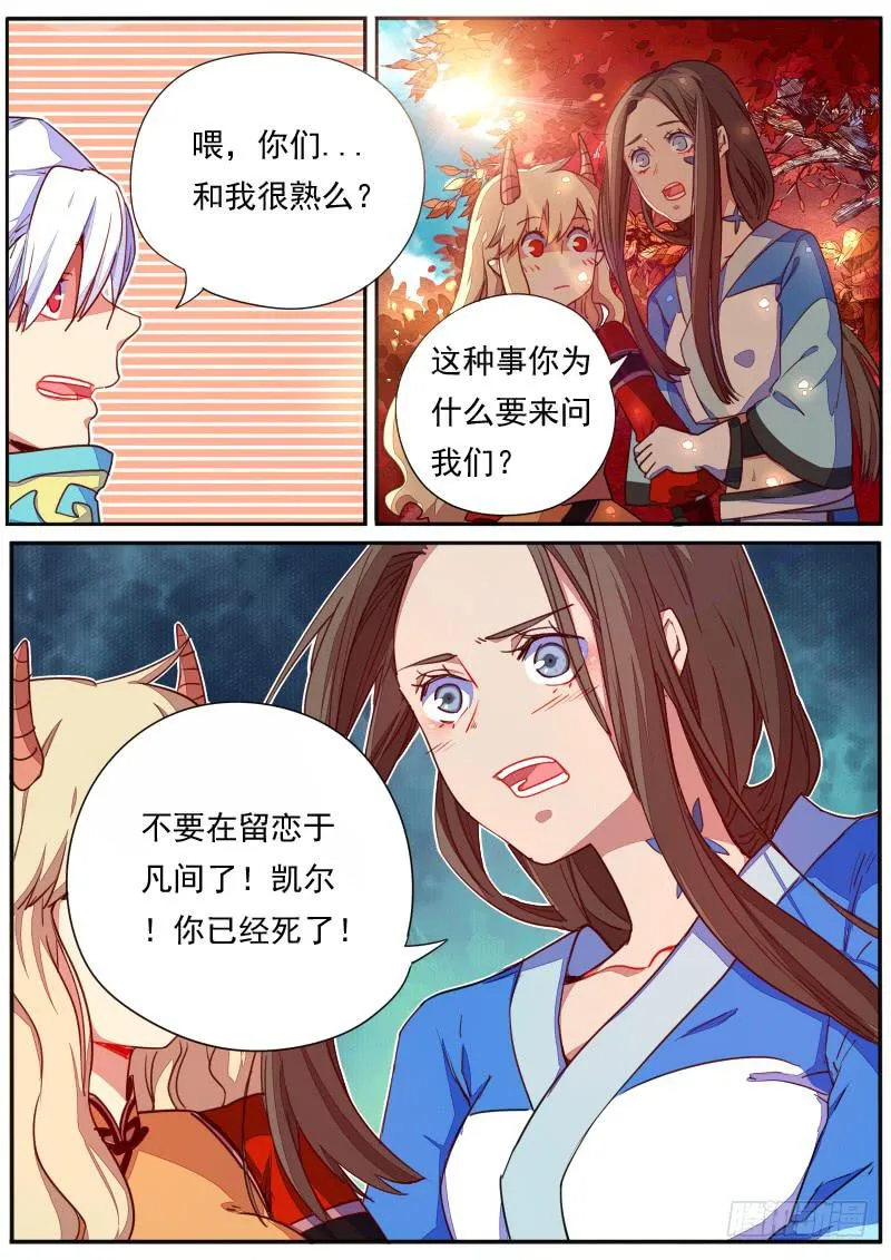 第三十二话 第7页