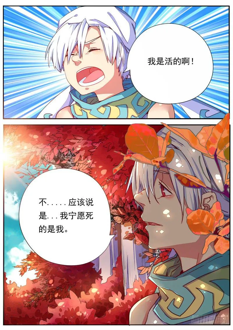 第三十二话 第8页