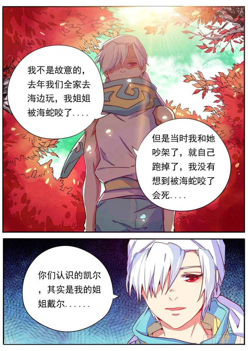 第三十二话 第9页