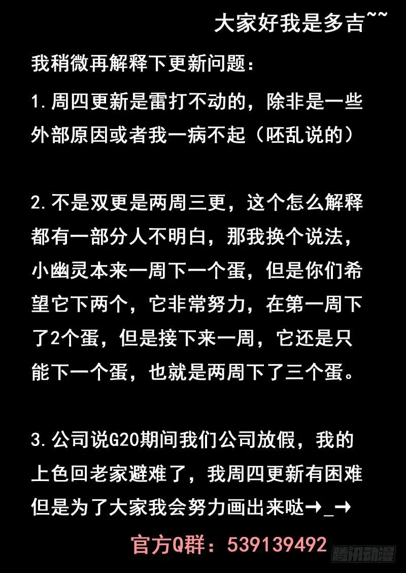 第三十二话 第10页