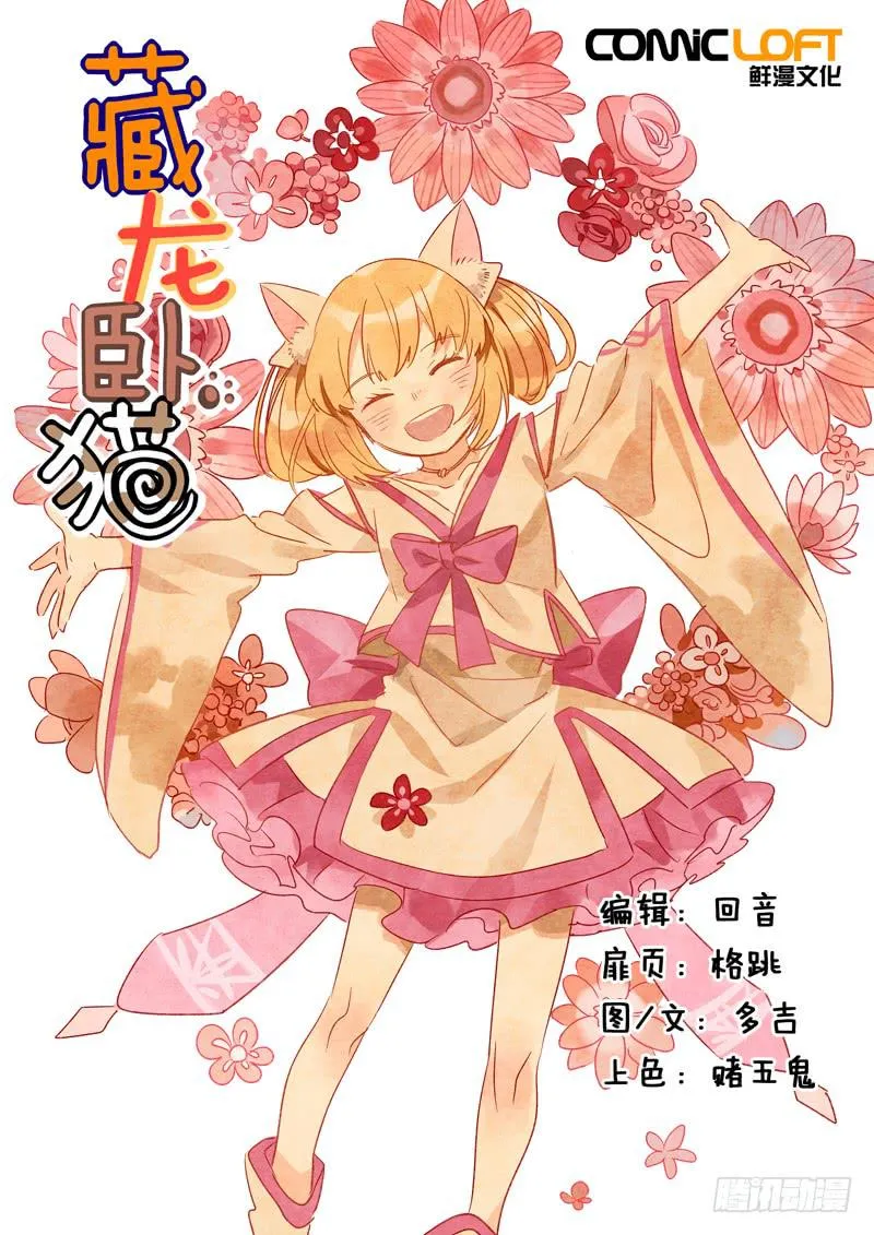 第三十三话 第1页