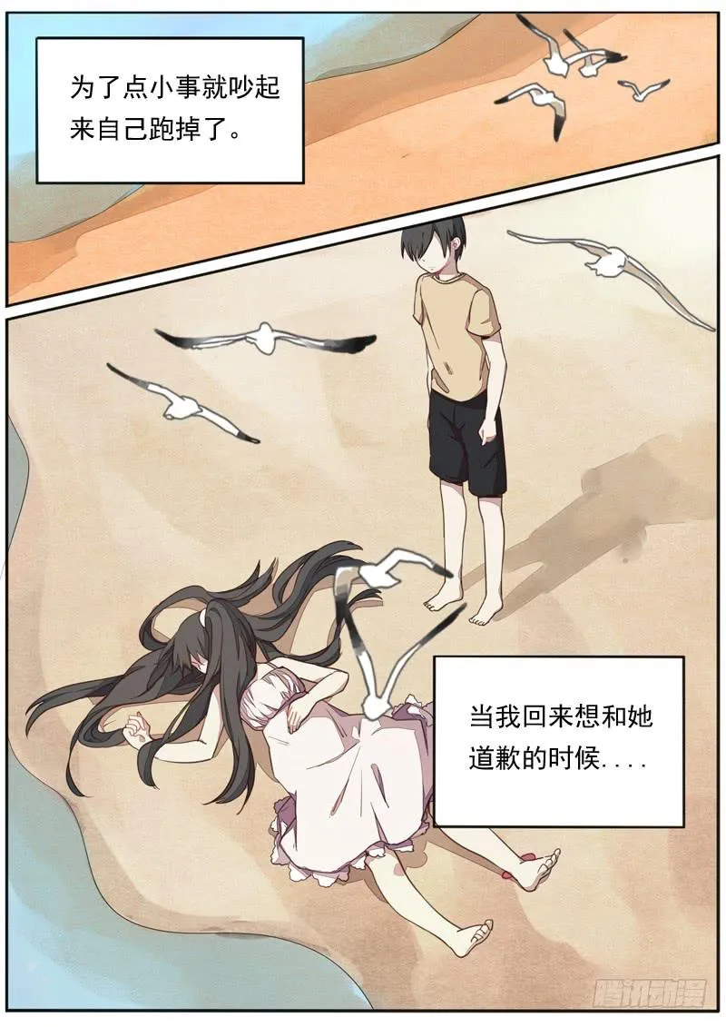 第三十三话 第4页