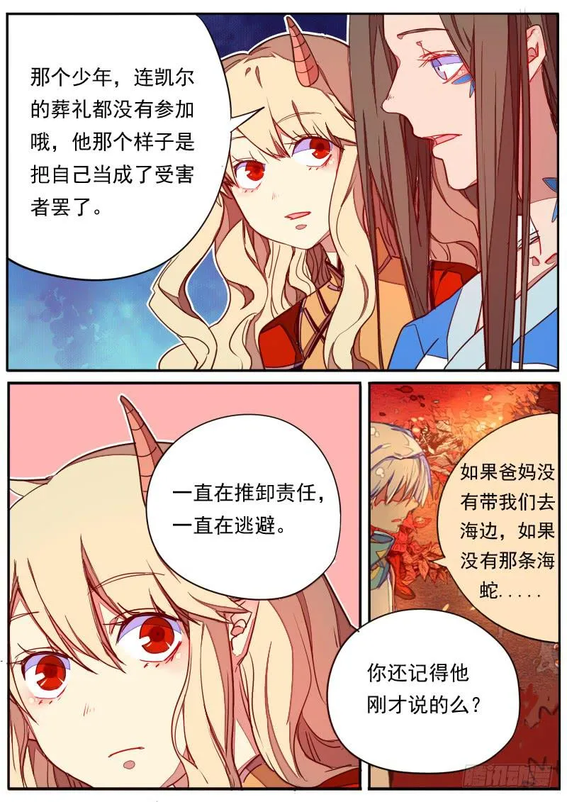 第三十三话 第9页