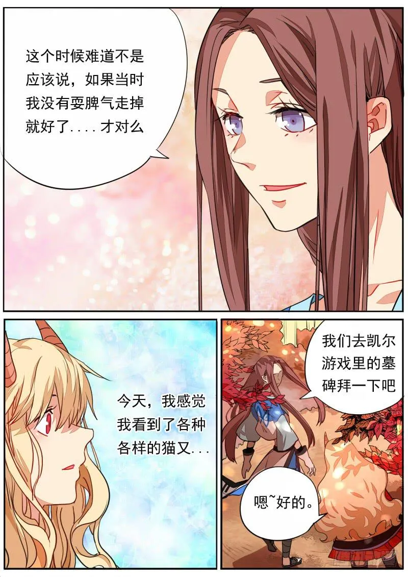 第三十三话 第10页