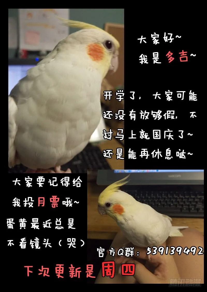 第三十三话 第11页