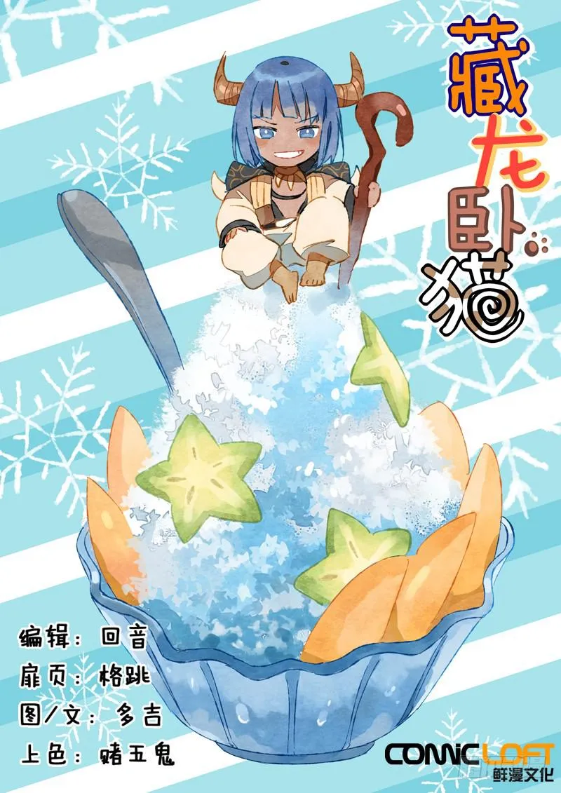 第三十四话 第1页