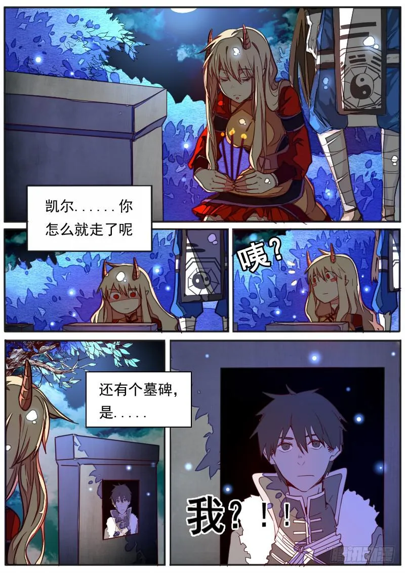 第三十四话 第2页