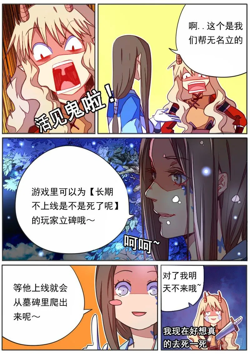 第三十四话 第3页