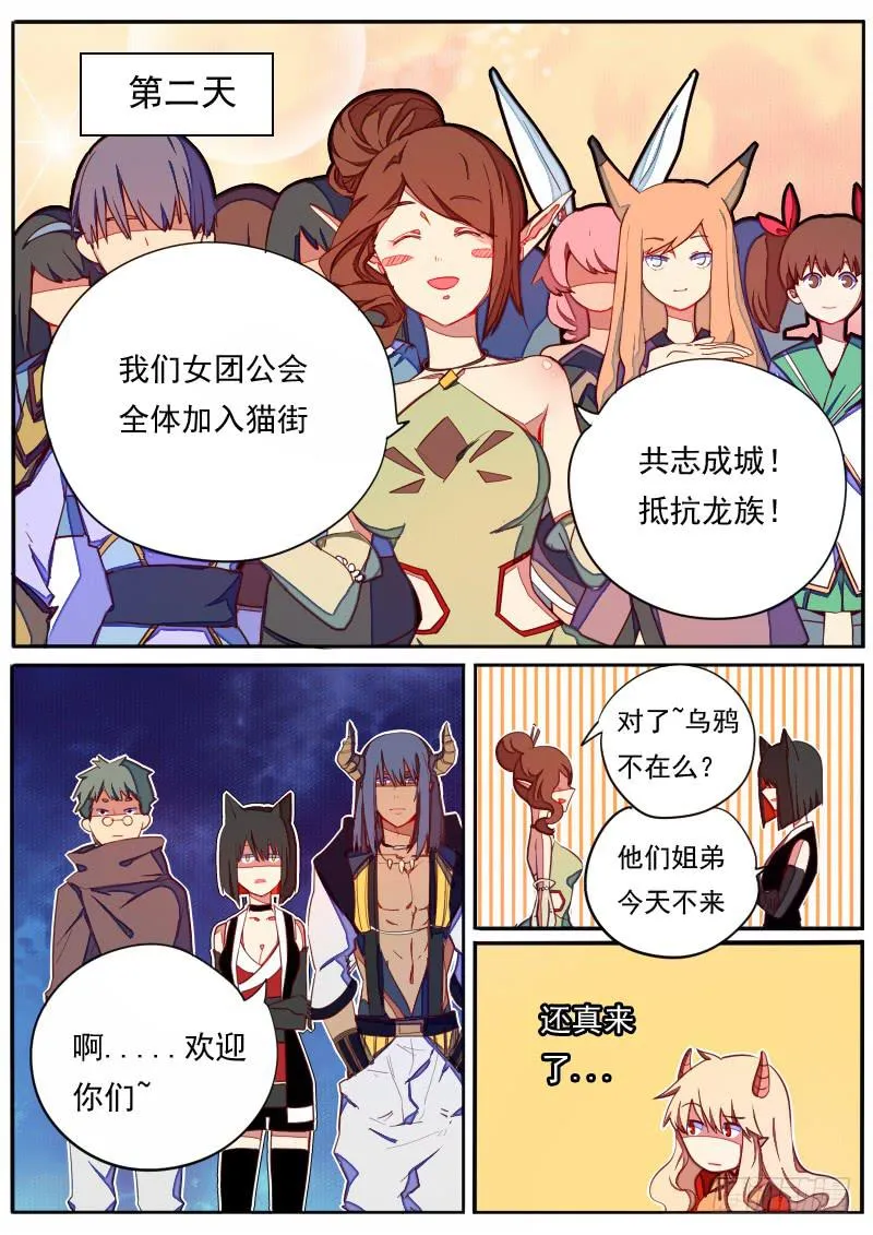 第三十四话 第4页