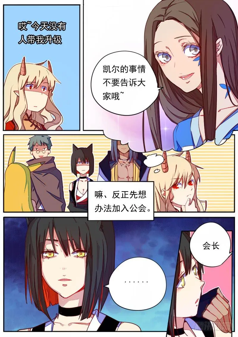 第三十四话 第5页