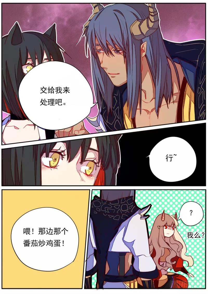 第三十四话 第6页