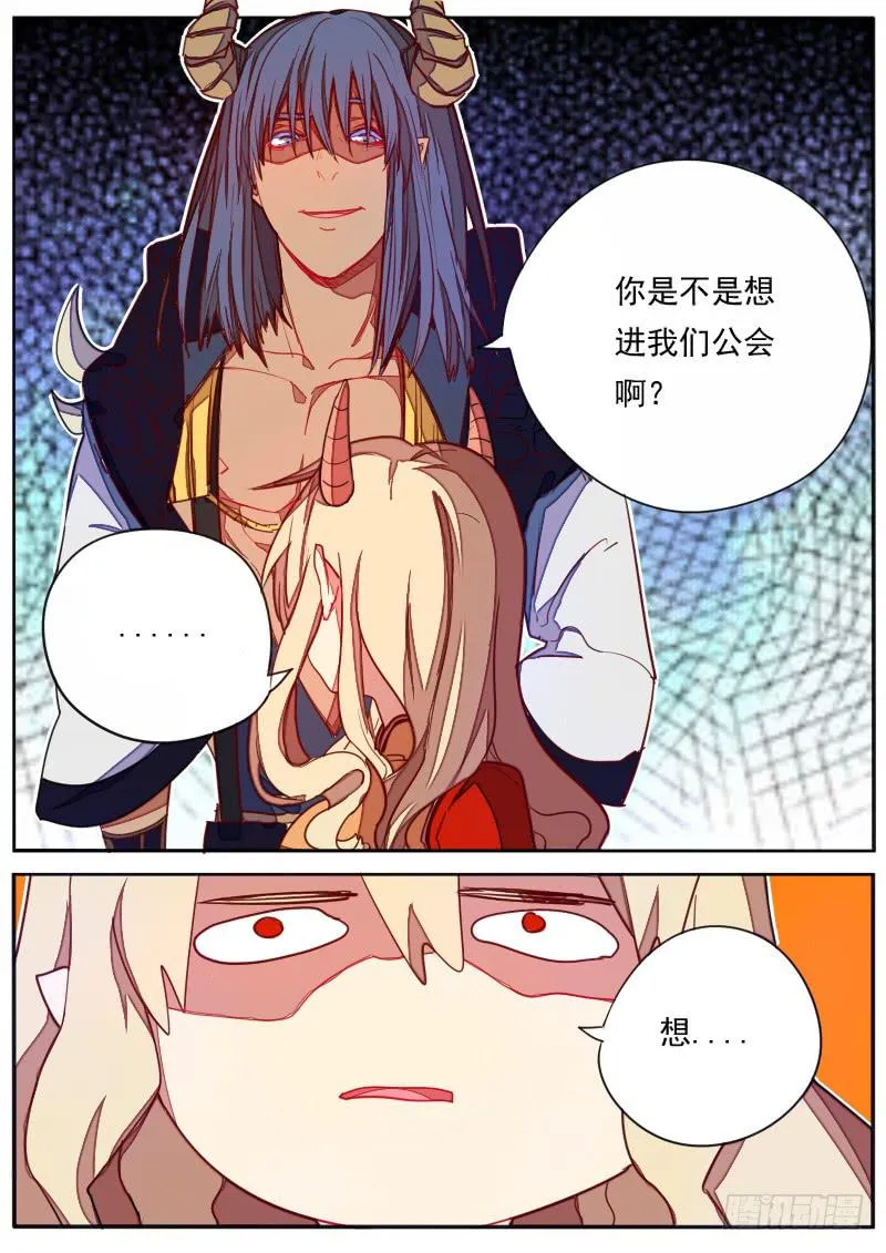 第三十四话 第7页