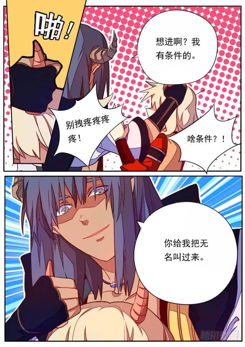 第三十四话 第8页