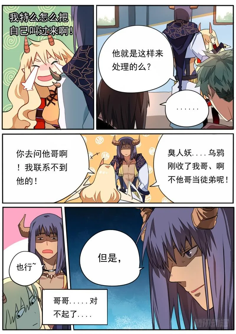 第三十四话 第9页