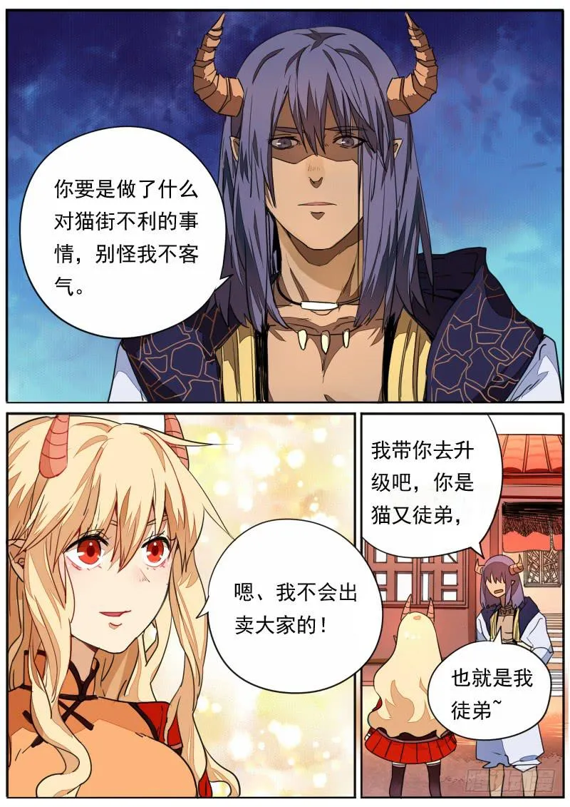 第三十四话 第10页